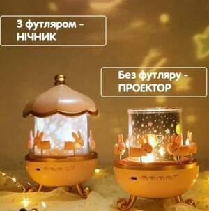 Музыкальный ночник-проектор с Bluetooth и пультом Карусель зайчиков